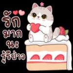 เขิน เลย