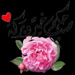 من الذي فاتك؟