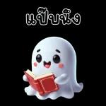 แบ่งปัน