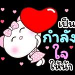 น้องหมีคู่เลิฟ x RMS เพลงสนุก ทุกวัน