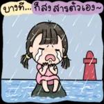 มันก็คือเซอร์ไพรส์ที่มีคุณ❤️❤️