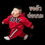 หนุ่มหน้าตลก 08 มินิ