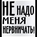 матные
