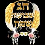 שבועות
