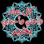 هل يمكن ان نلتقي لاحقا؟