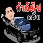 คุยสนุก