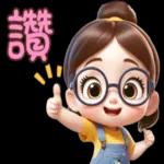 早安呀