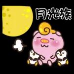 贱贱的猪猪派对