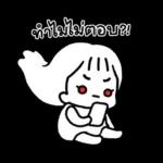 ชิงชิง กับคุณหวานใจในจินตนาการ 2