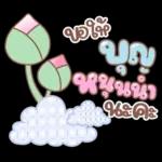 คำอนุโมทนาสาธุค่ะ