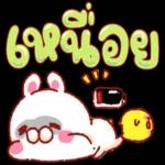 ขอ
ตังค์
หน่อย