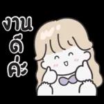 ไม่ใช่คู่ที่คนอื่นบอกว่ามันสวย