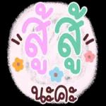 ร้อนไม่ไหว🥵