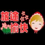 可愛北歐女孩-省空間貼圖