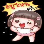 ท้อบ้าง เหนื่อยบ้าง