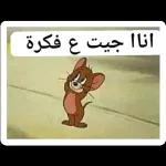 الحمدلله
على سلكم