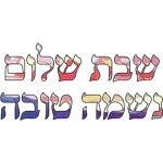 בְּךָ נֶעֱרַךְ