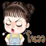 *
ในวว