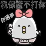 黑白雞-哇愛哩喔！！