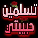 نسانهاییصباح الخ