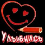 ЖДУ.ТЕБЯ ДОМА!