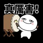 圓圓的人的日常生活用語