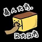  交給你啦