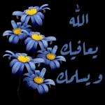 *
انا