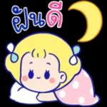 น่ารัก ดี