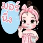 วันหยุดที่ไม่ได้หยุด