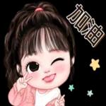 加油休息中鼓励看开一点