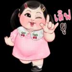 ทำอะไร อยู่