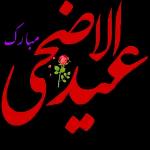 نیا سال مبارک