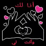 ملصقات حلوه