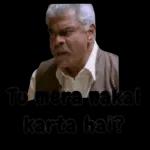 To mera nakal karta hai?