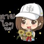 บ่นระบายปัญหา..กับใคร
