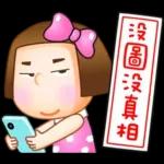 晴天P莉 Part 23(名人堂感恩篇)