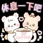 熊寶貝❤泰迪＆貝兒❤