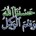 جب اللہ سے رابطے ہوں گے تو اندھیروں میں بھی راستے ہوں گے