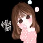 ขอยืม คุณ จ้า