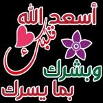 فع الله قدرك