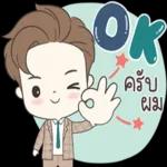 อืม ตะ บ่น กว่า เรื่อง