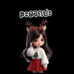 สาวกวางเรนเดียร์น่ารัก