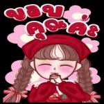 คุณมาหาชั้นเมื่อไหร