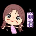 ☆可愛女孩日常貼圖☆