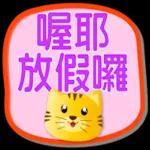 可愛虎 新年繽紛多彩對話框