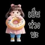 ❤ หมูกรอบ ❤ น่ารัก คำฮิต