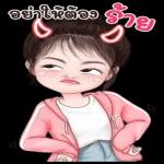 ในเมื่อเขาหลอกเราได้