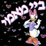 פורימיות