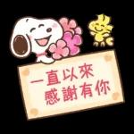 PEKO醬☆冬季繽紛